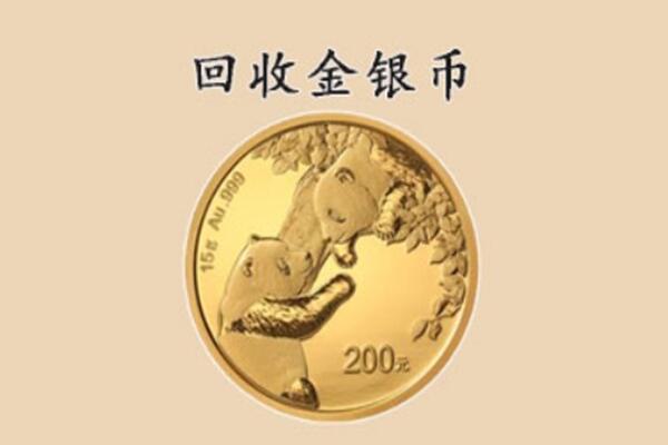 郑州登封市回收金币